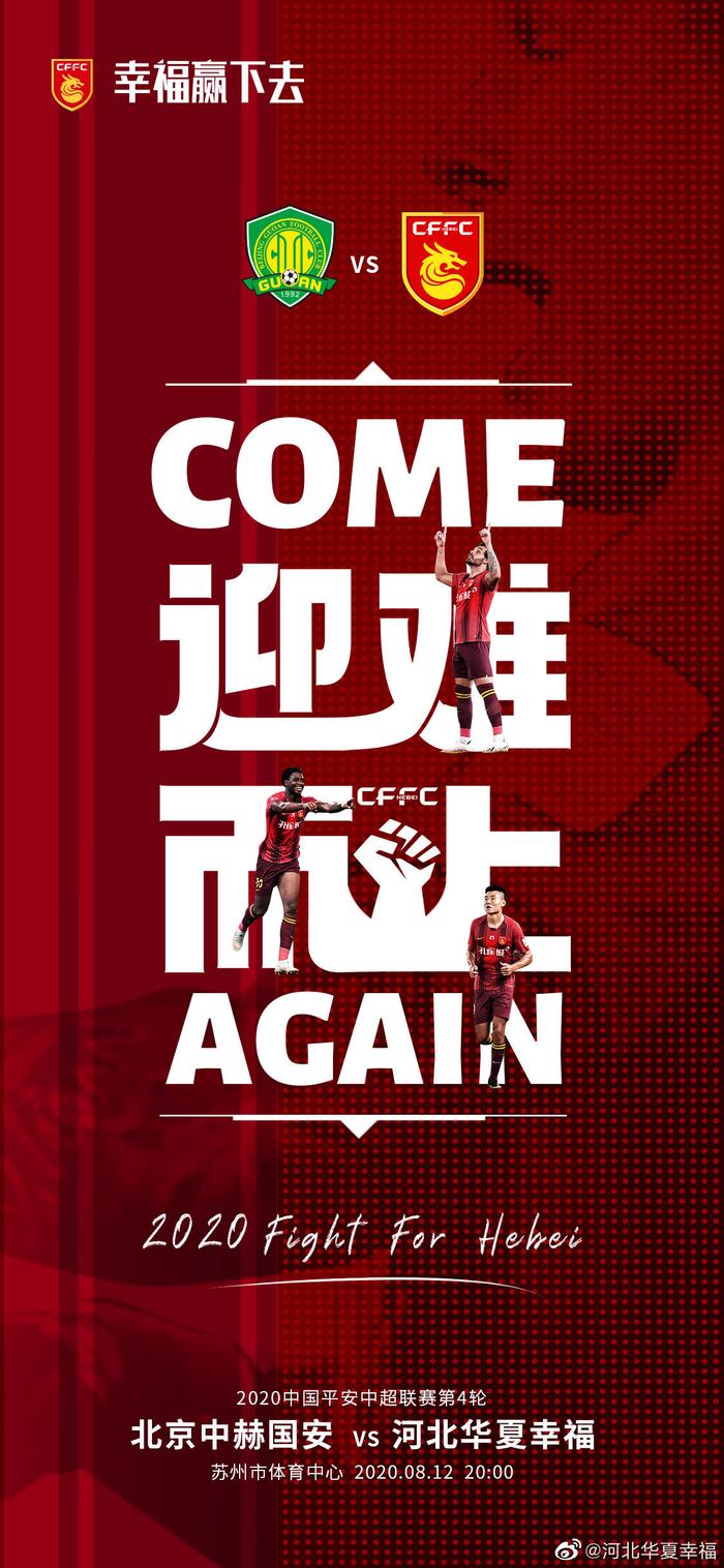 青岛黄海重盼夺冠，东部华夏不敌的简单介绍