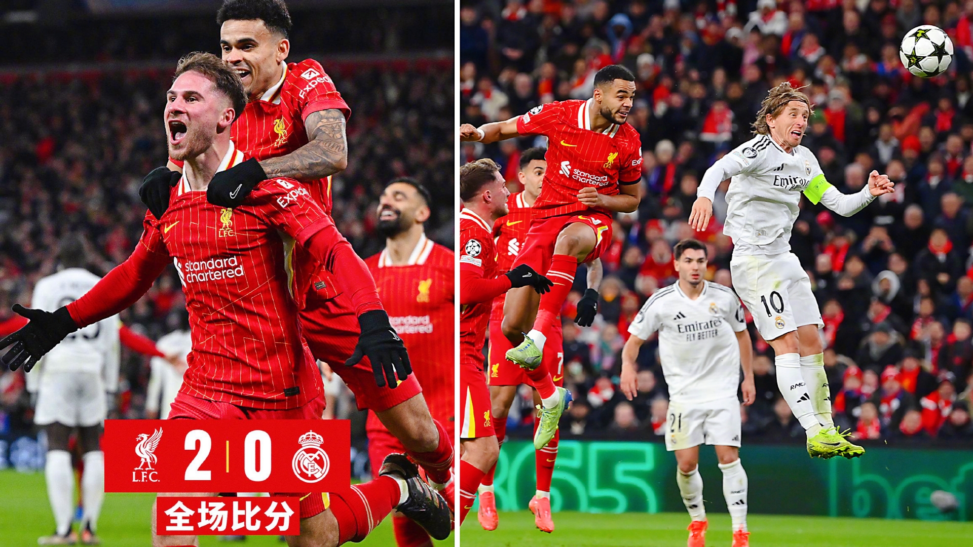 切尔西横扫利物浦，晋级欧冠半决赛