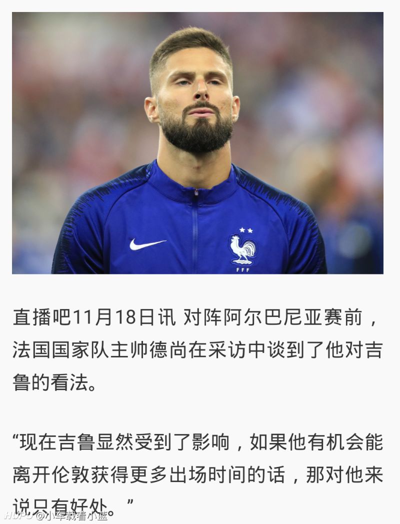 切尔西：德尚最后一次的蓝白审视，伯尼也参与