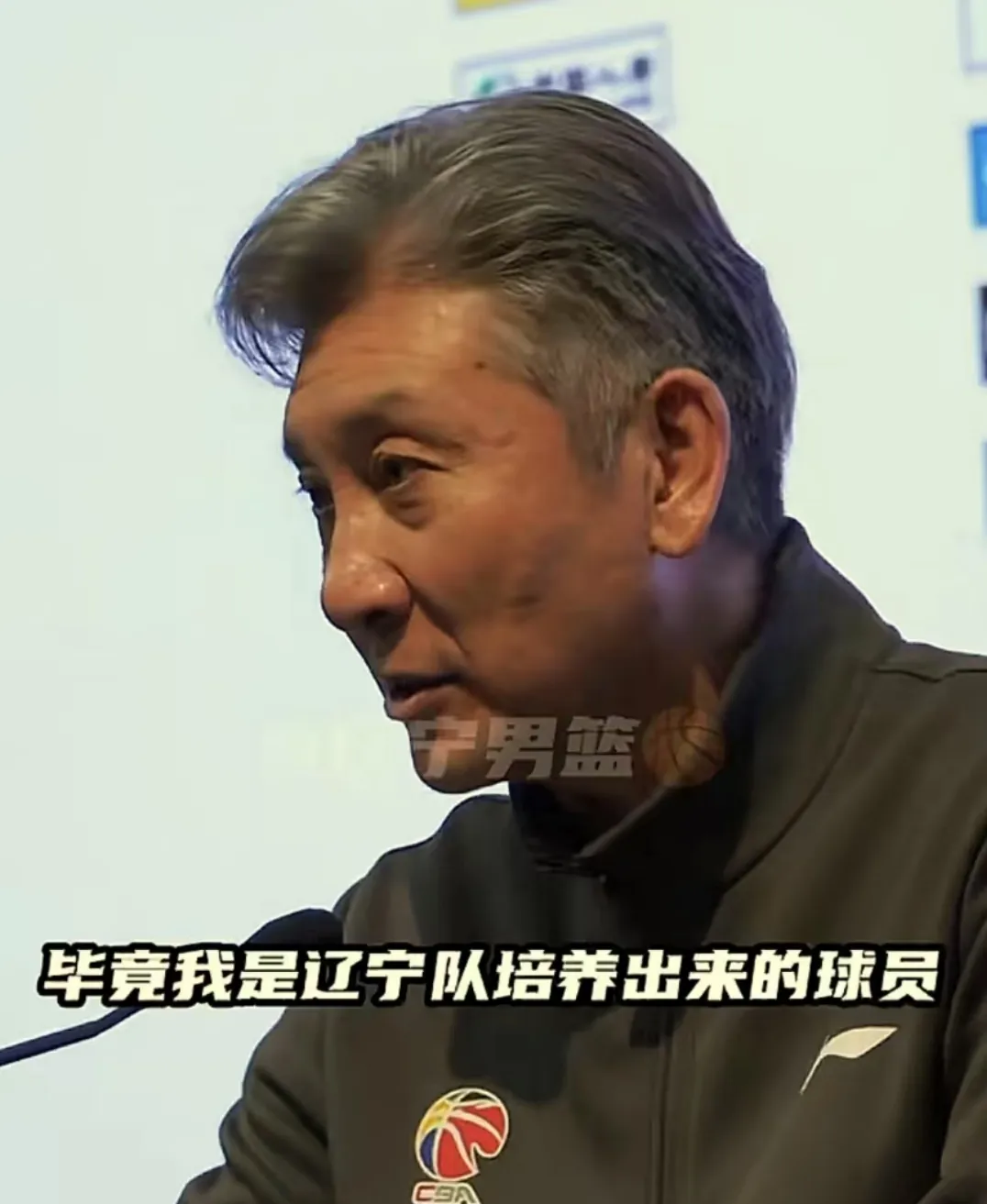 球队主教练赛后发言，调整心态备战