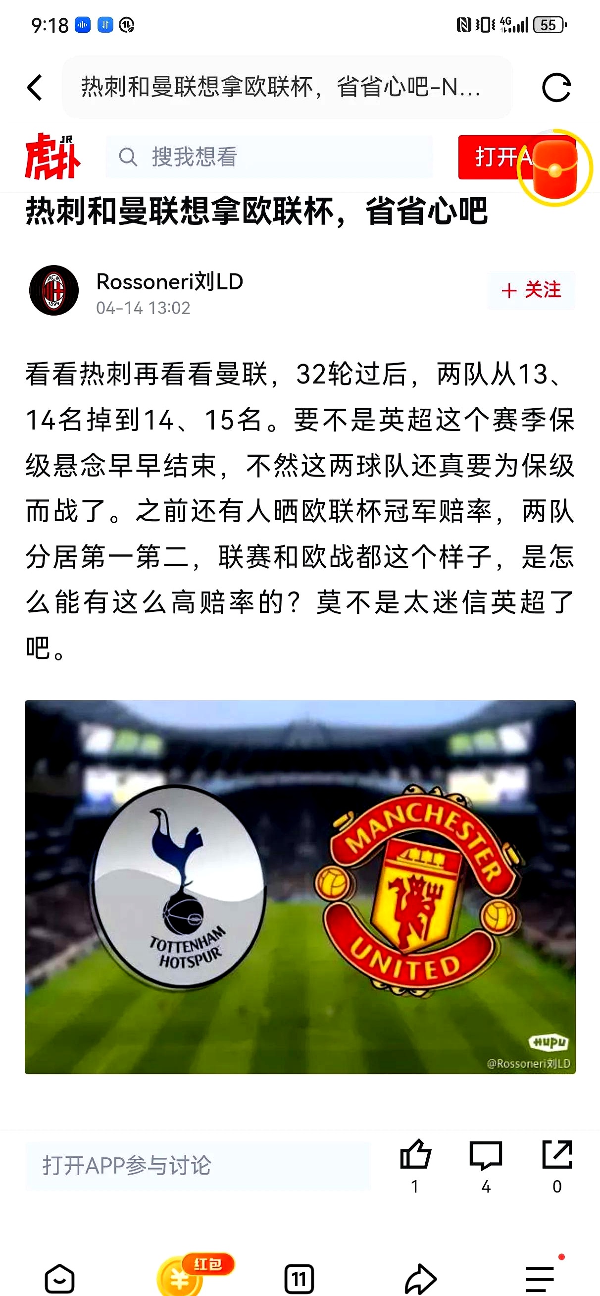 包含热刺拿下两连胜，积分榜飙升至第六的词条