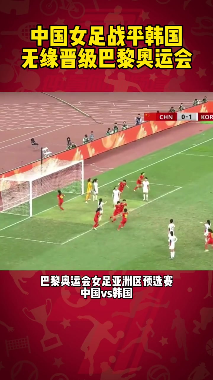 韩国女足在马来西亚杯赛中一路高歌的简单介绍