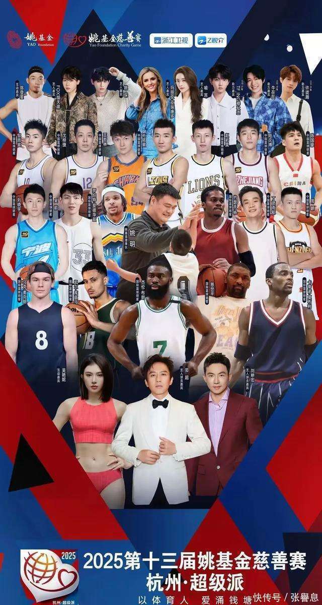 知名球星代表球队参加慈善赛，为慈善事业尽一份力量的简单介绍